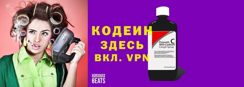 Кодеин Purple Drank  Бабаево 