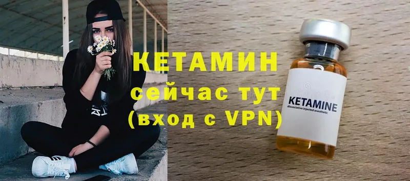 Кетамин ketamine Бабаево