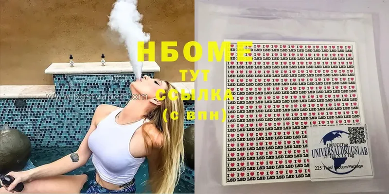 Марки N-bome 1500мкг  Бабаево 